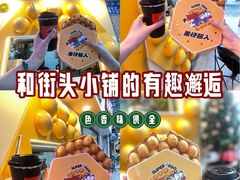 -蛋仔超人·鸡蛋仔·港奶(西华路店)