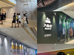 -天河城购物中心