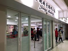 门面-珍妮曲奇聪明小熊(尖沙咀店)