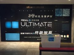 -奥斯卡新都汇影城(终级银幕)