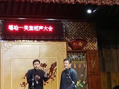 -嘻哈壹笑堂相声茶馆(大儒巷店)