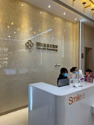 -成都艾特他整形外科医院