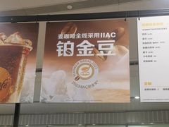 -麦当劳(北京大兴机场二层国内到达(安检外)店)