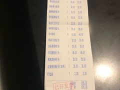 账单-誉八仙茶室酒楼(新天地店)