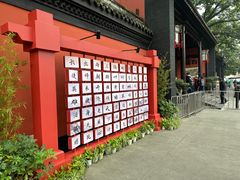 -成都武侯祠博物馆