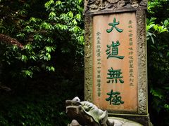 -青城山