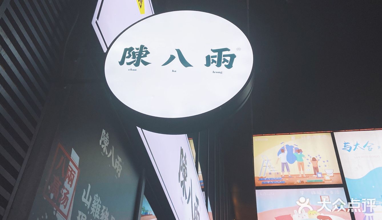 牛腱真的超级好吃，入口即化有点夸张，但是真的酥软