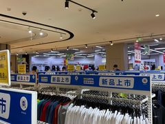 -BIGOFFS 超级折扣(仁恒伊势丹店)