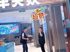 -半天妖烤鱼(和平印象城店)