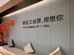 -三谷里·生态水疗空间(五一店)