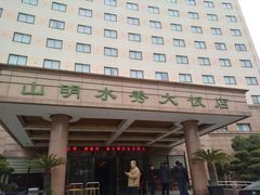 门面-山明水秀大饭店