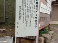 -难波八坂神社