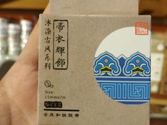 -三福百货(石路店)