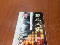 -鼓楼吃面·肉啃肉(南锣鼓巷店)