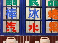 -堂瓦里·33年传统赣菜(第一街区店)