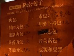 -陈公包子(文化西路店)