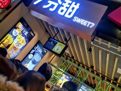 -7分甜(苏州中心店)
