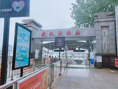 -武汉关码头(轮渡站)