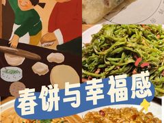 -姥姥家春饼店(八里庄店)