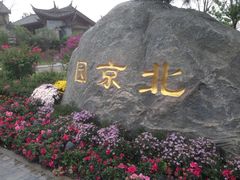 -武汉园博园(武汉自然博物馆)