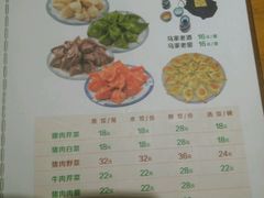 菜单-大清花饺子(山庄店)