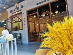 -有七甜品(恒达产业园店)