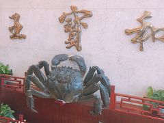 -王宝和酒家(黄浦店)