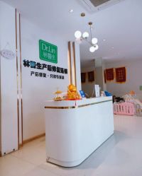 点击看大图 -Dr.林醫生产后修复·配方产康店(南京大厂店)