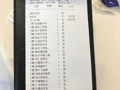账单-万龙洲海鲜(南新仓店)