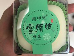 -鲍师傅糕点(春熙路店)
