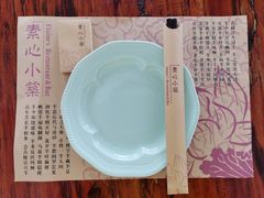-素心小筑(后沙裕镇店)