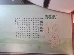 -百春原湖南牛肉粉(百联世纪店)
