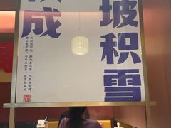 -涿派·炝锅鱼(涿州店)