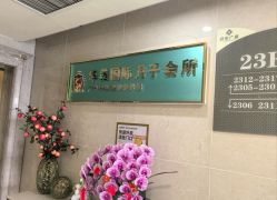 -华美国际月子会所(合生店)