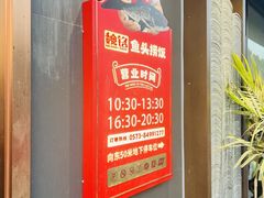 -魏铭鱼头捞饭(晋阳路店)