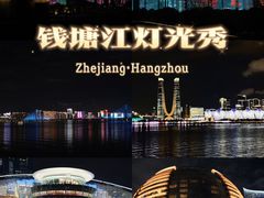 -钱江新城灯光秀