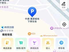 -中庚漫游城停车场