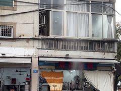 -后街女孩肠粉店