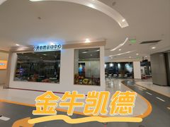 -凯德广场(金牛店)