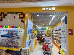 -Block Park 租乐高(D32店)