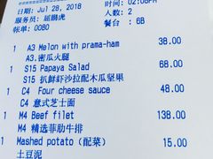 账单-安妮意大利餐厅(世贸天阶店)
