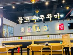 大堂-红辣椒八爪鱼特色韩国料理专门店(远景路旗舰店)