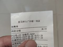 -盒马鲜生(曜一城店)