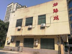 -长沙市青少年宫
