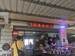 -永春面馆(江桥店)