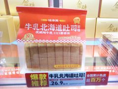 -味多美蛋糕(潘家园店)