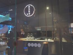 -飛鳥製茶