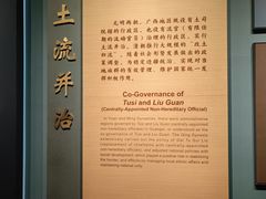 -广西壮族自治区博物馆