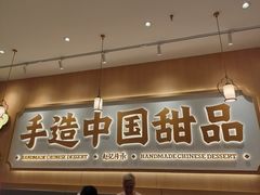 -赵记传承(中山石岐大信店)