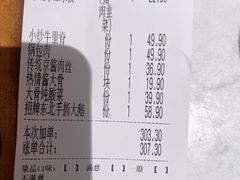 -老知青·东北菜(中华城店)